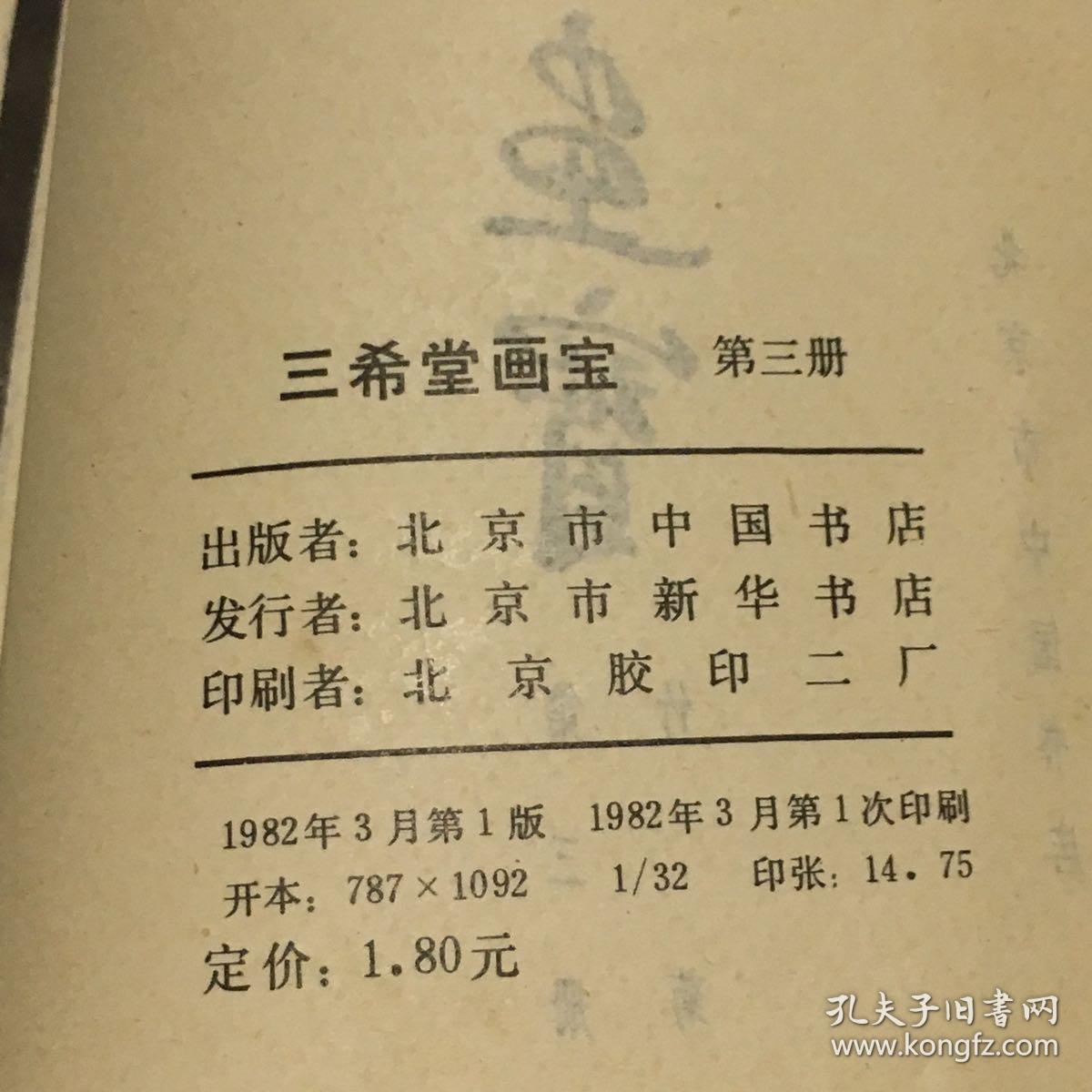 五梅花曲谱_梅花泪古筝曲谱(2)