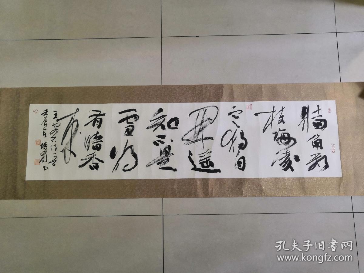 中书协会员,正书委员会副主任兼秘书长孙培严横幅《宋诗》四尺对开.