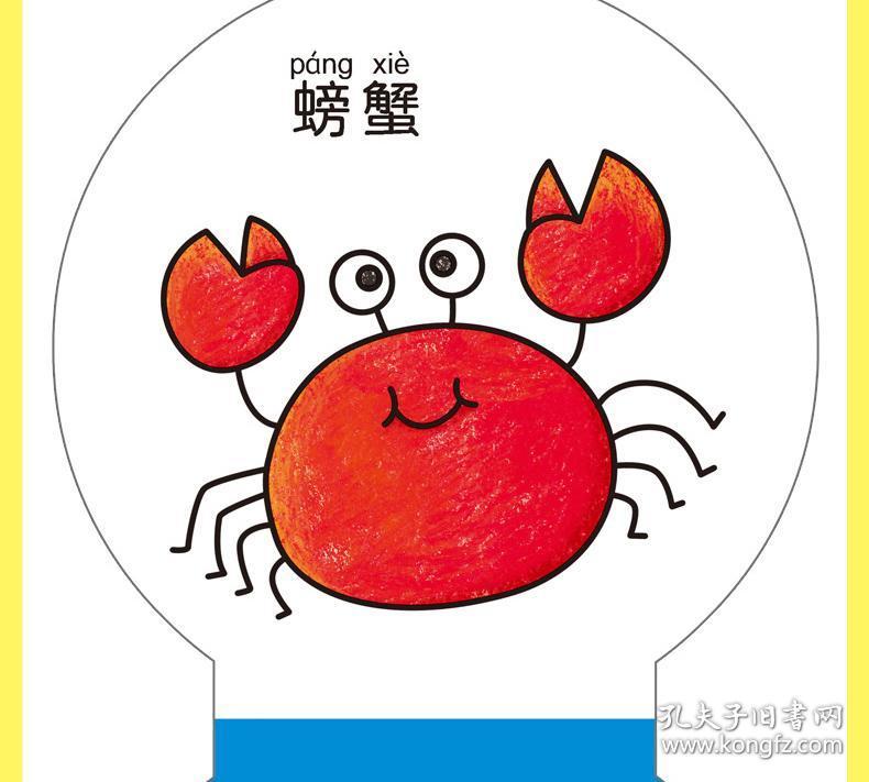 河马文化 我最爱的小画本 2岁 幼儿绘画启蒙儿童图画书 宝宝学画画