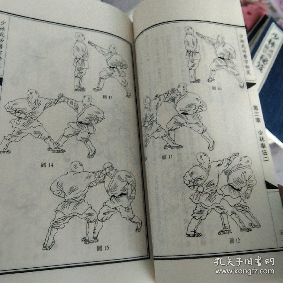 少林医宗武功秘笈,线装全十册,有收藏证书,原盒装,近全新未阅.