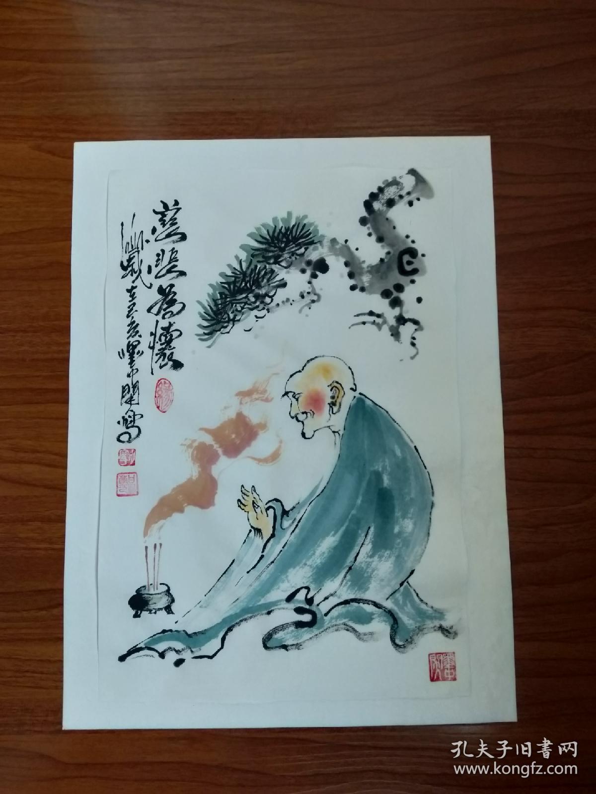 墨中闲人国画.慈悲为怀.