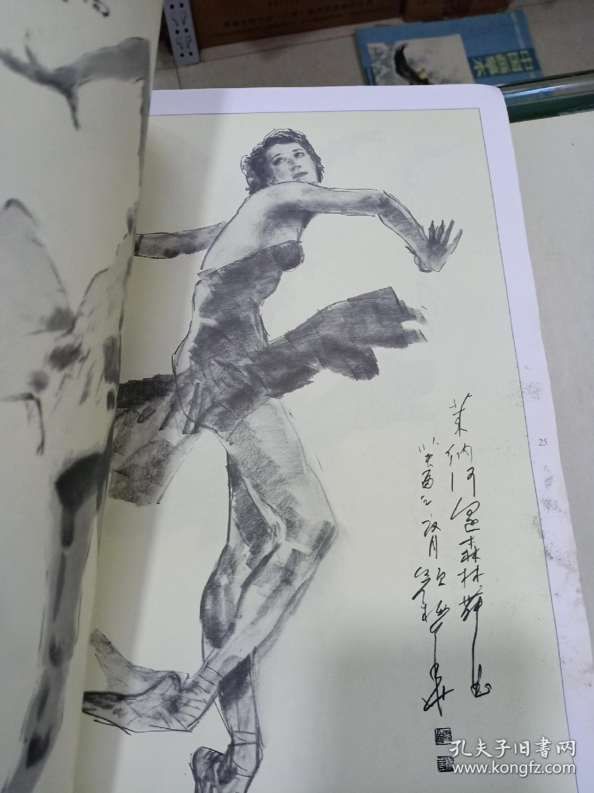 颜梅华舞蹈白描写生