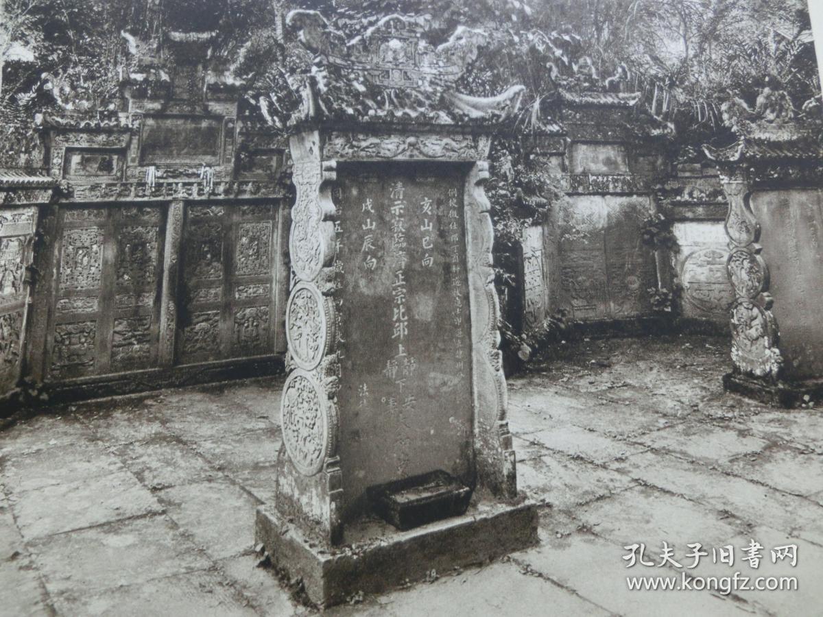 张双页双幅《雅安金凤寺内方丈墓塔;雅安金凤寺内僧侣墓碑》(yachoufu