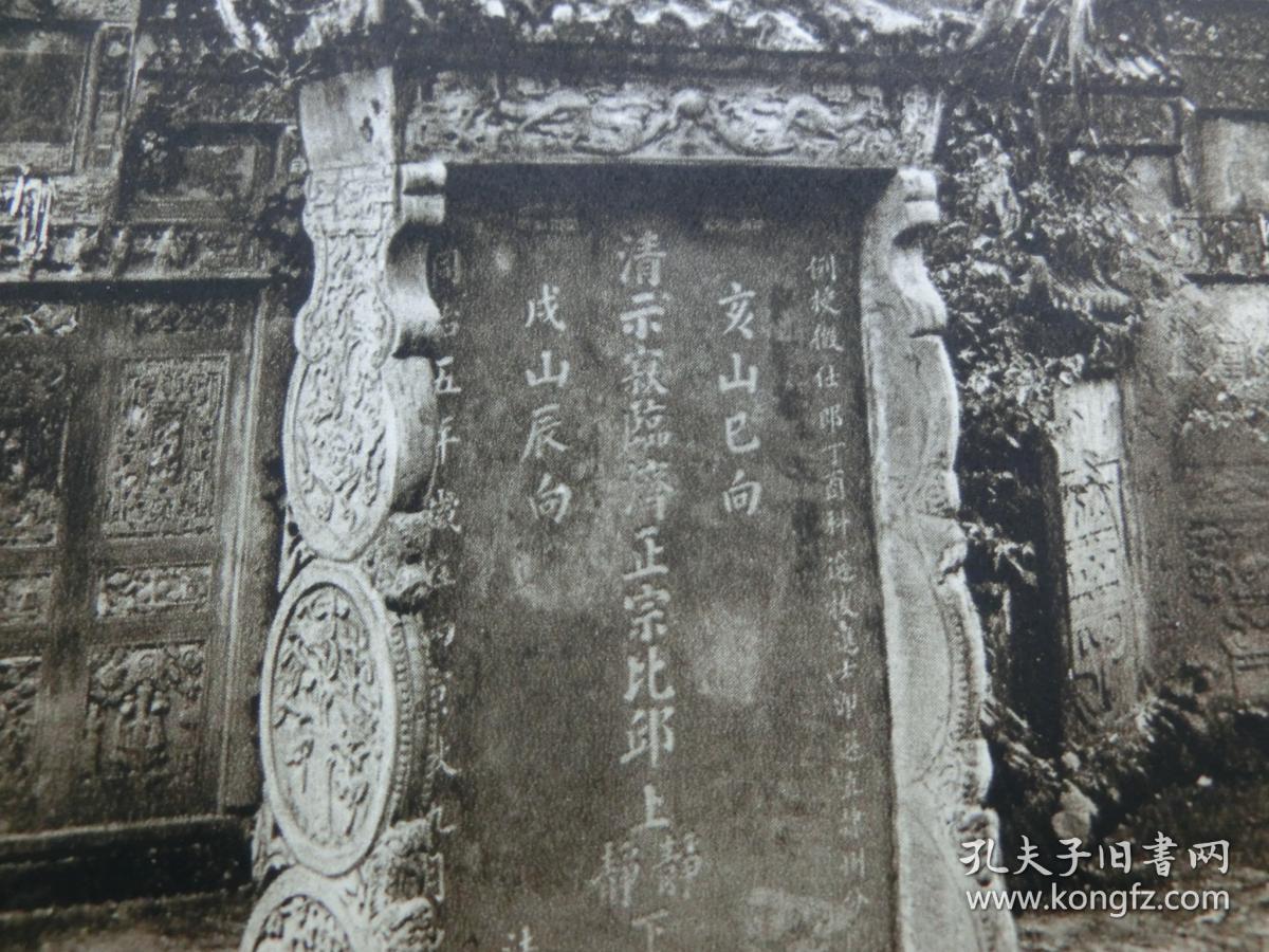 张双页双幅《雅安金凤寺内方丈墓塔;雅安金凤寺内僧侣墓碑》(yachoufu