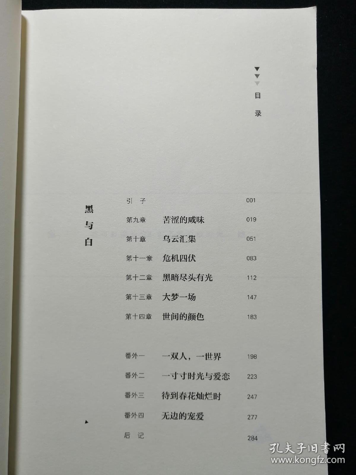 烈途(下册)_蟹总_孔夫子旧书网