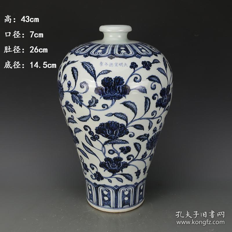 明永乐青花花卉梅瓶