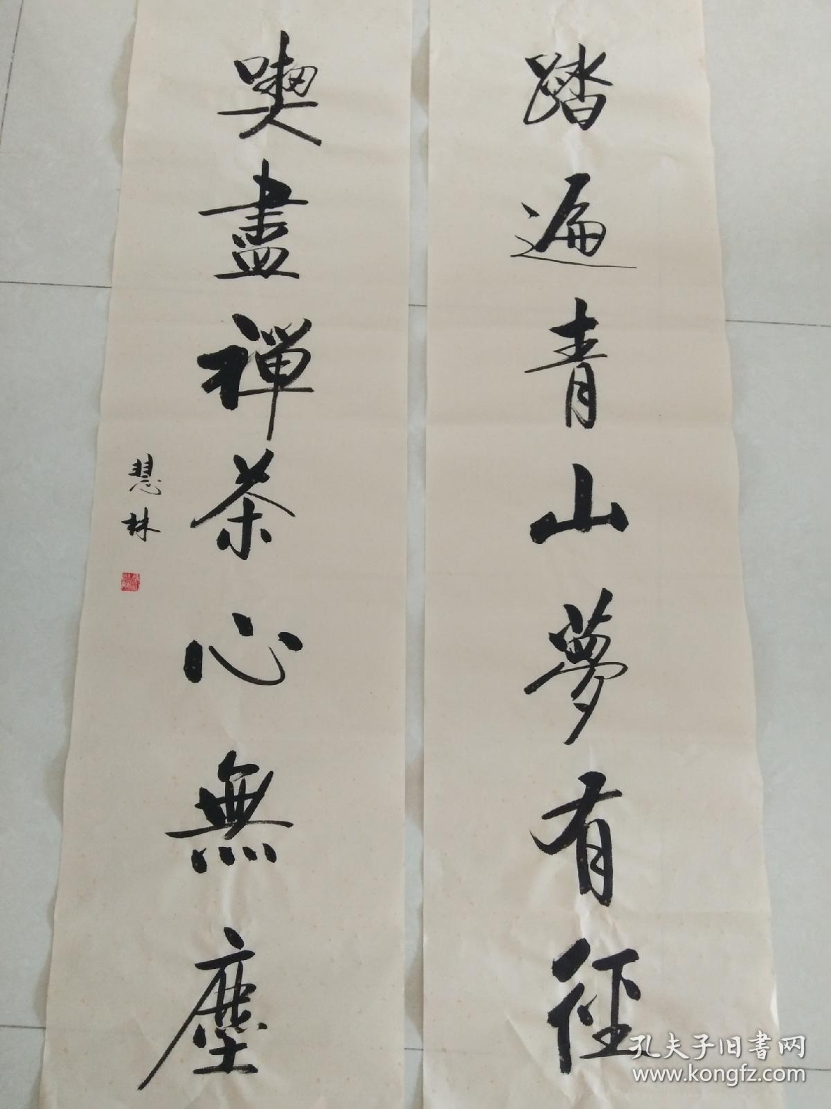 书法对联作品《踏遍青山梦有径 吃尽禅茶心无尘》