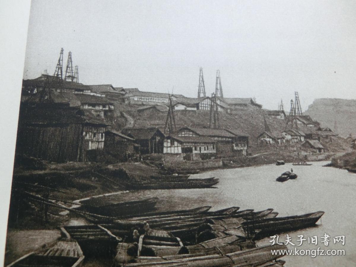 【百元包邮】1920年代古旧书页影像 一张双页双幅《自流井(自贡,盐井