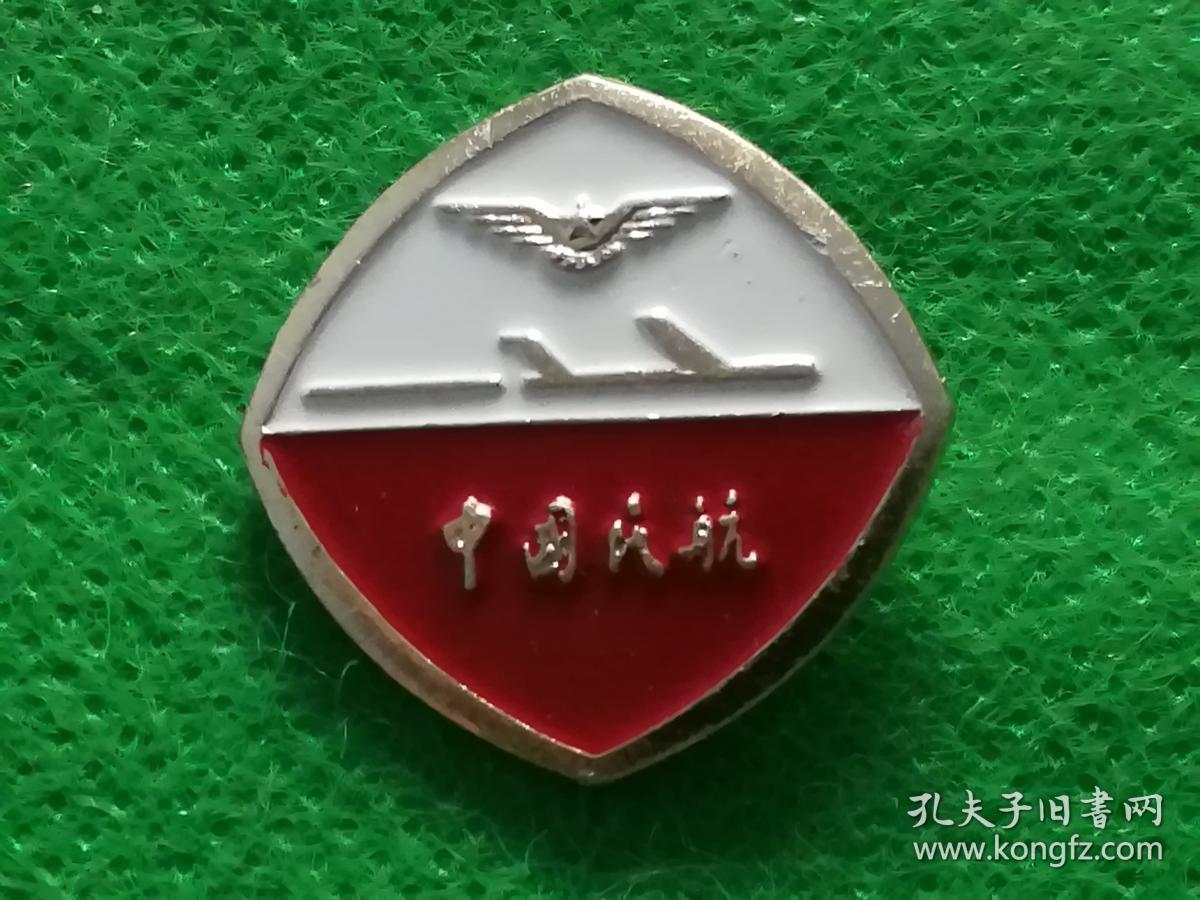 70-80年代【中国民航】徽章