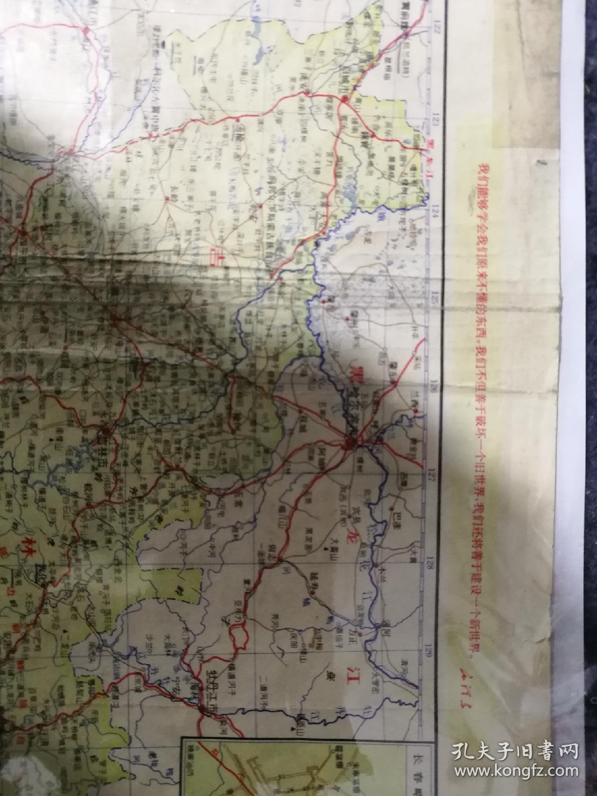老地图 吉林省地图1966年 16开本大小