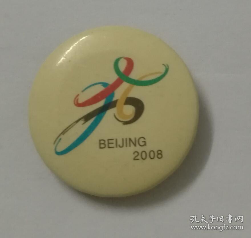 2008北京奥运会徽章