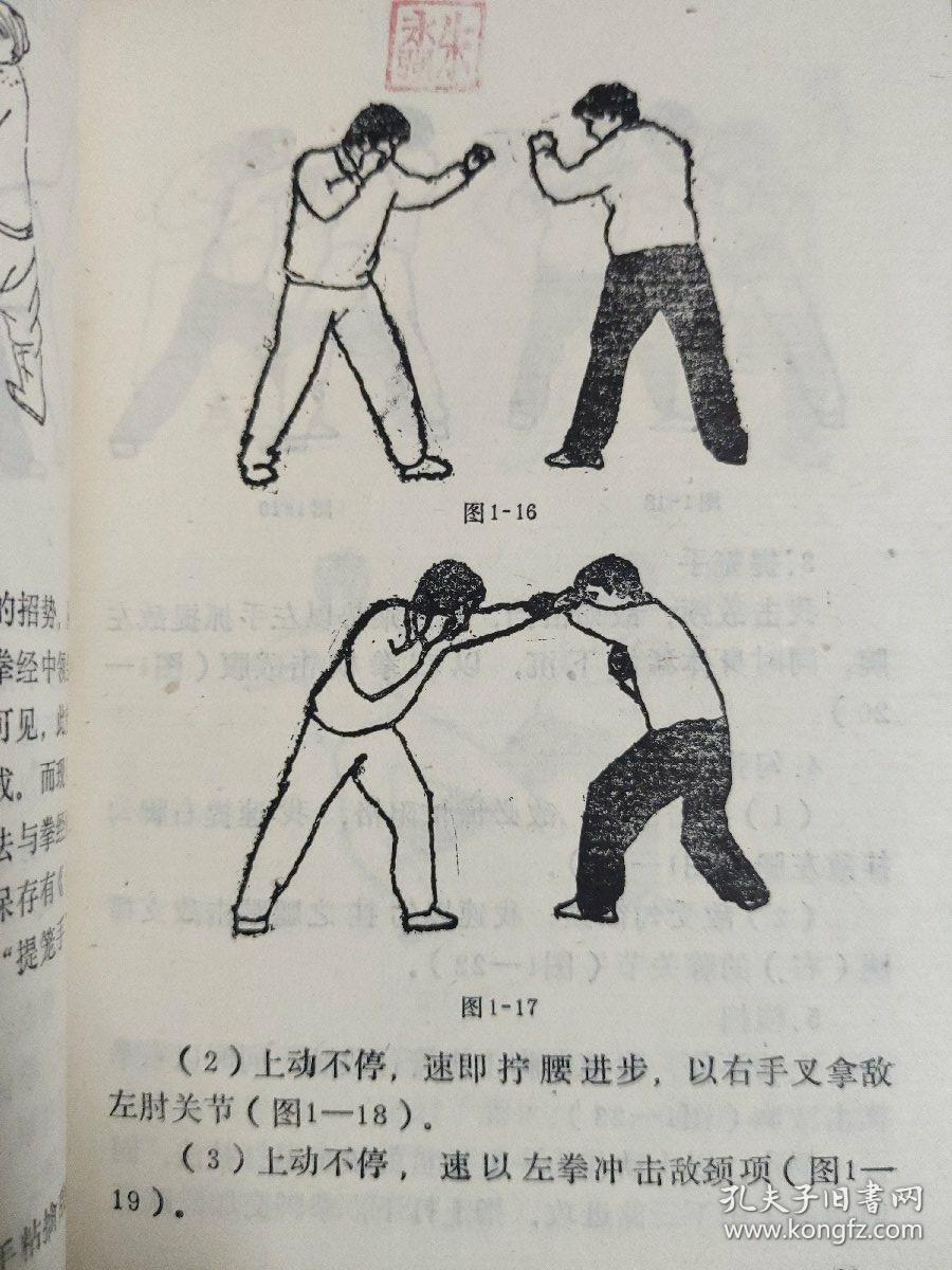 三十二势绝命拳