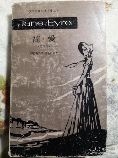 janeeyre简爱简写本