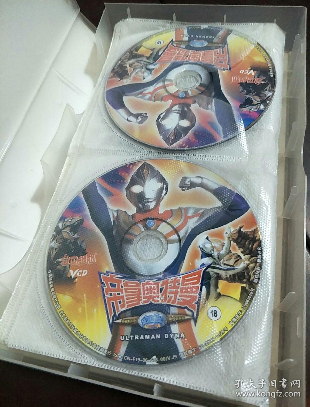 帝拿奥特曼 vcd(应为26碟现缺3碟)