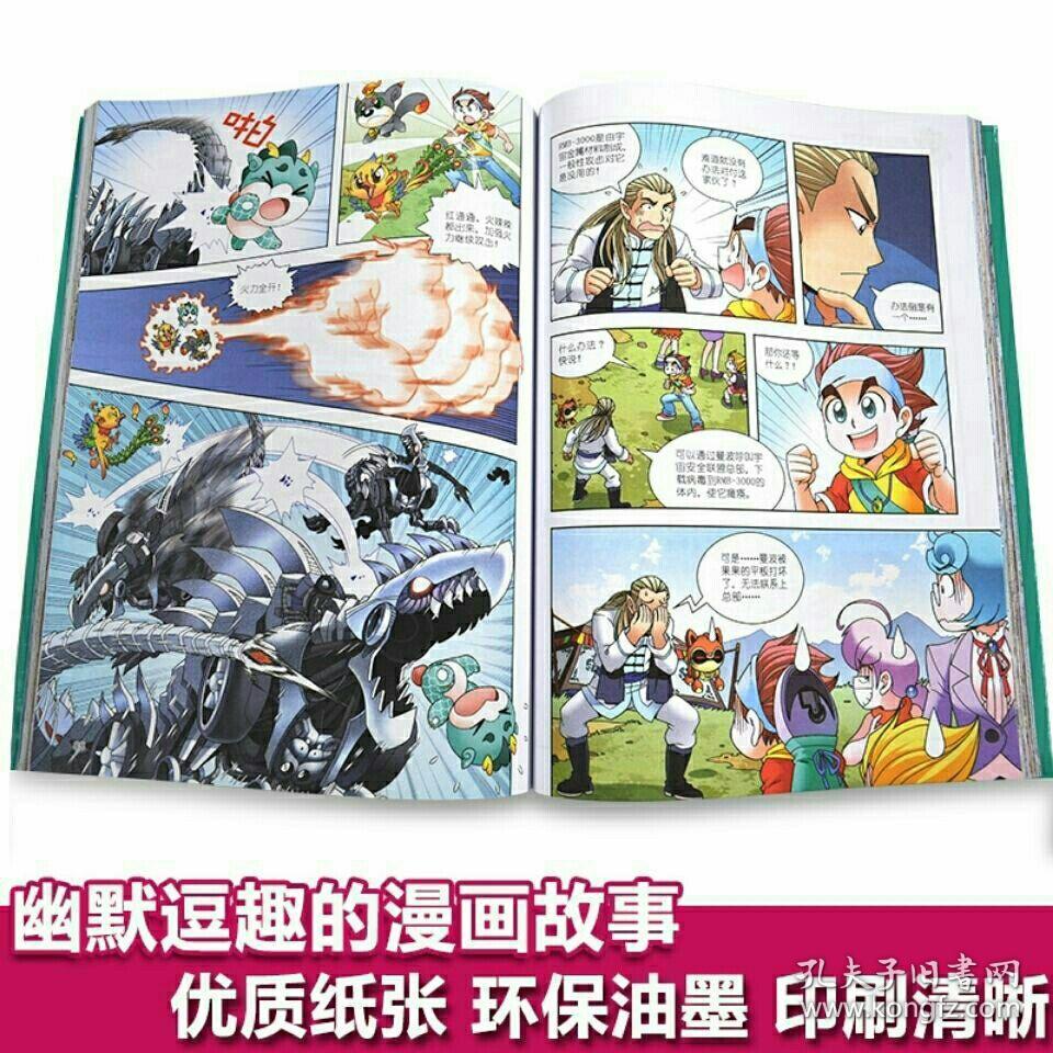 新疆寻宝记 大中华寻宝记系列少儿百科全书小学生大百科儿童