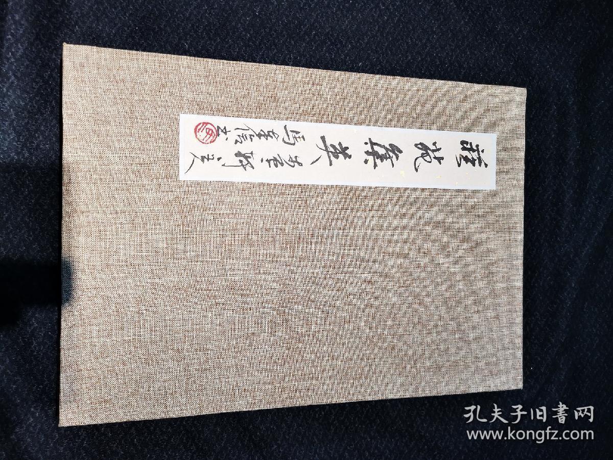 艺苑集英 马奉信题款 册页(孙晓云,马奉信,王冰石,仇高驰,吴君友,马亚