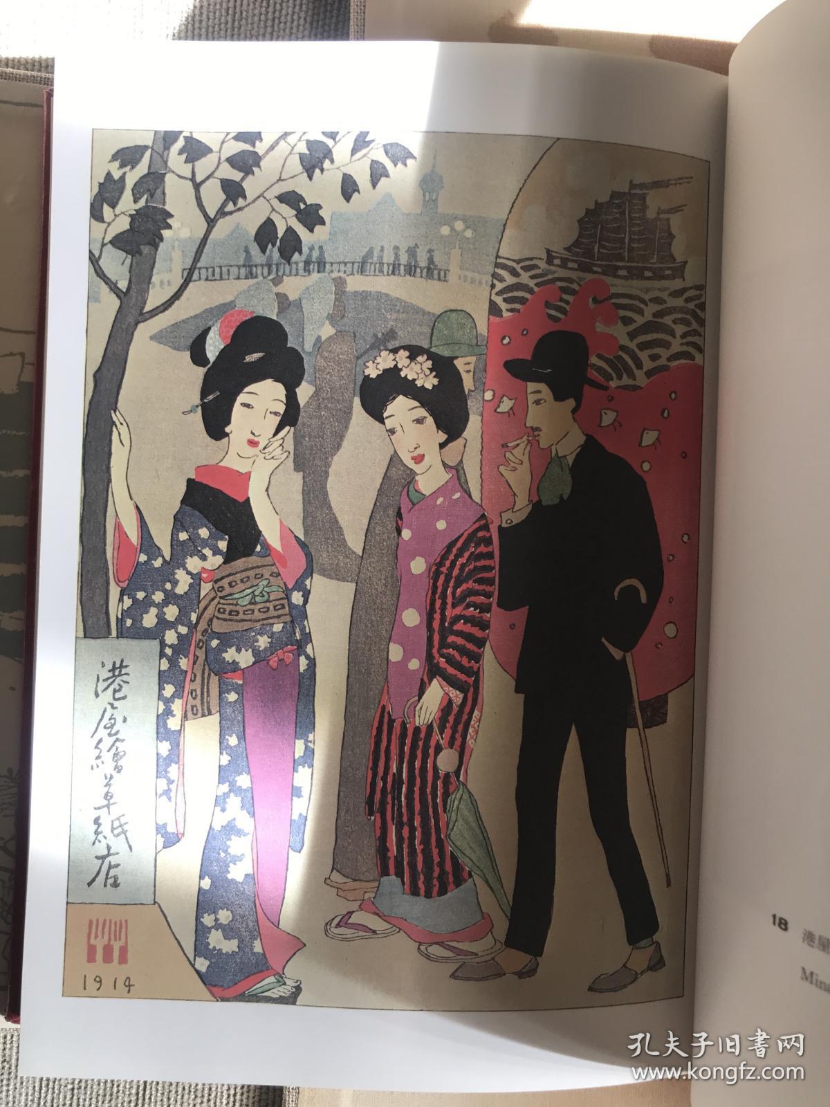 限量编号 龙星阁羊皮烫金限量版竹久梦二画集