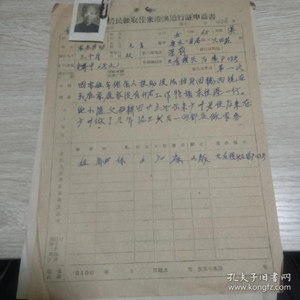 澳门人口统计表_澳门人口普查漫画(3)