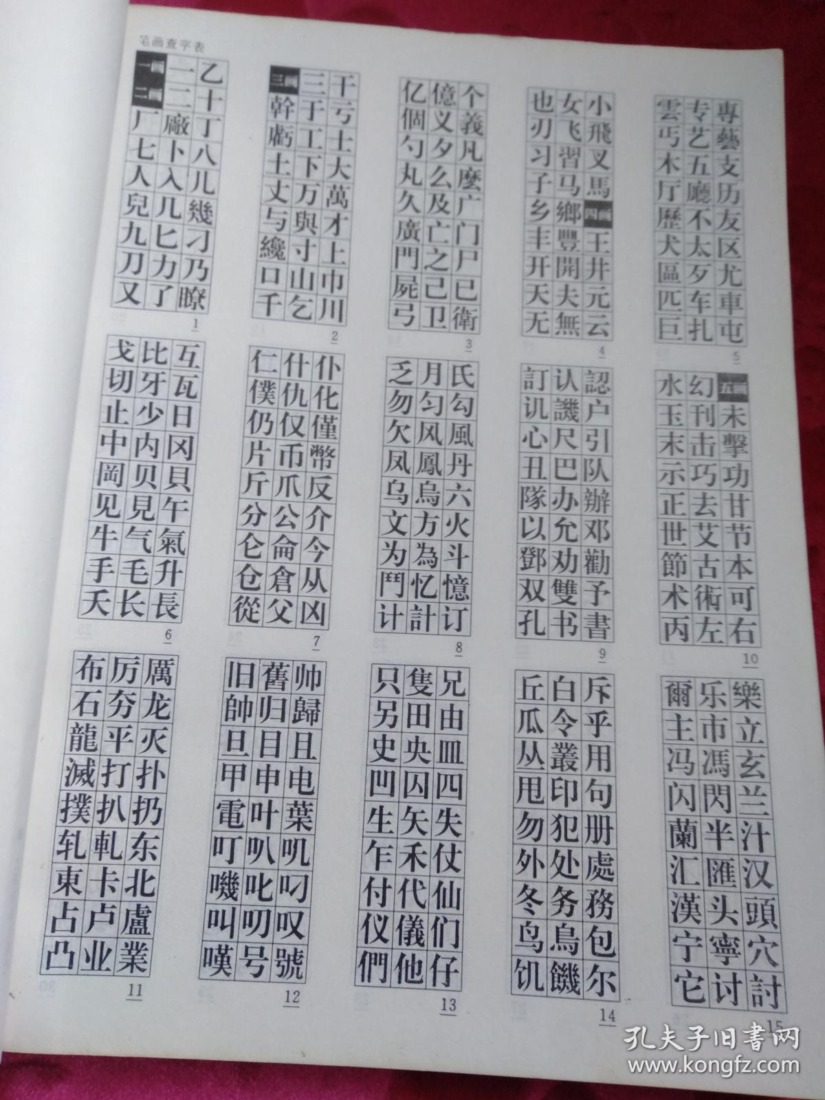 宋体字库