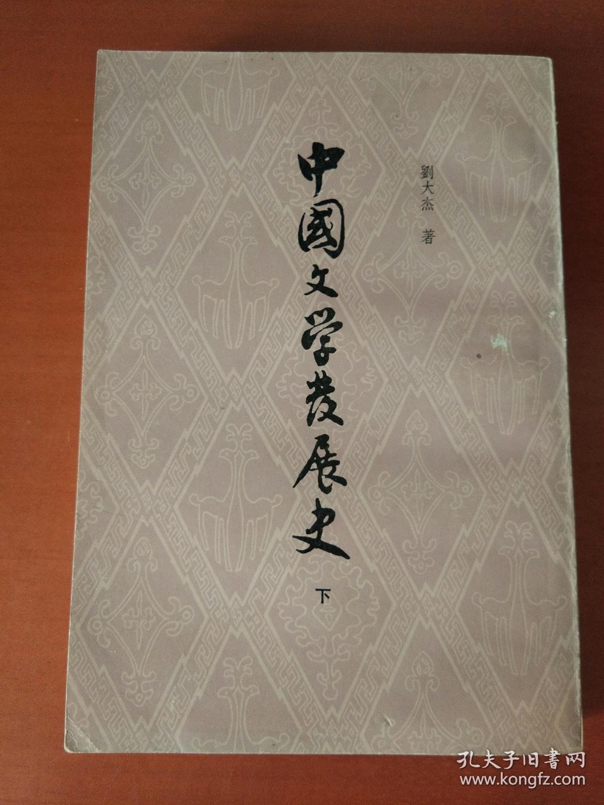 中国文字发展史(下)