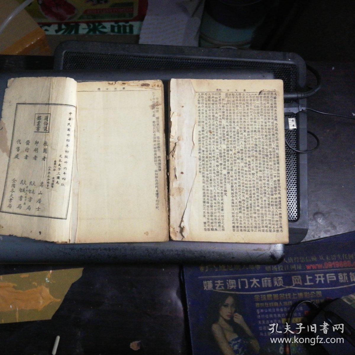 评书三国演义191至200 90642fc228d91844_b.jpg