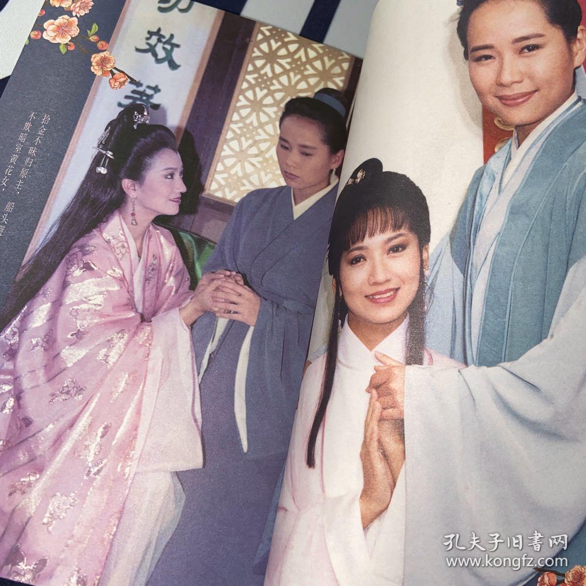 新白娘子传奇幕后花絮