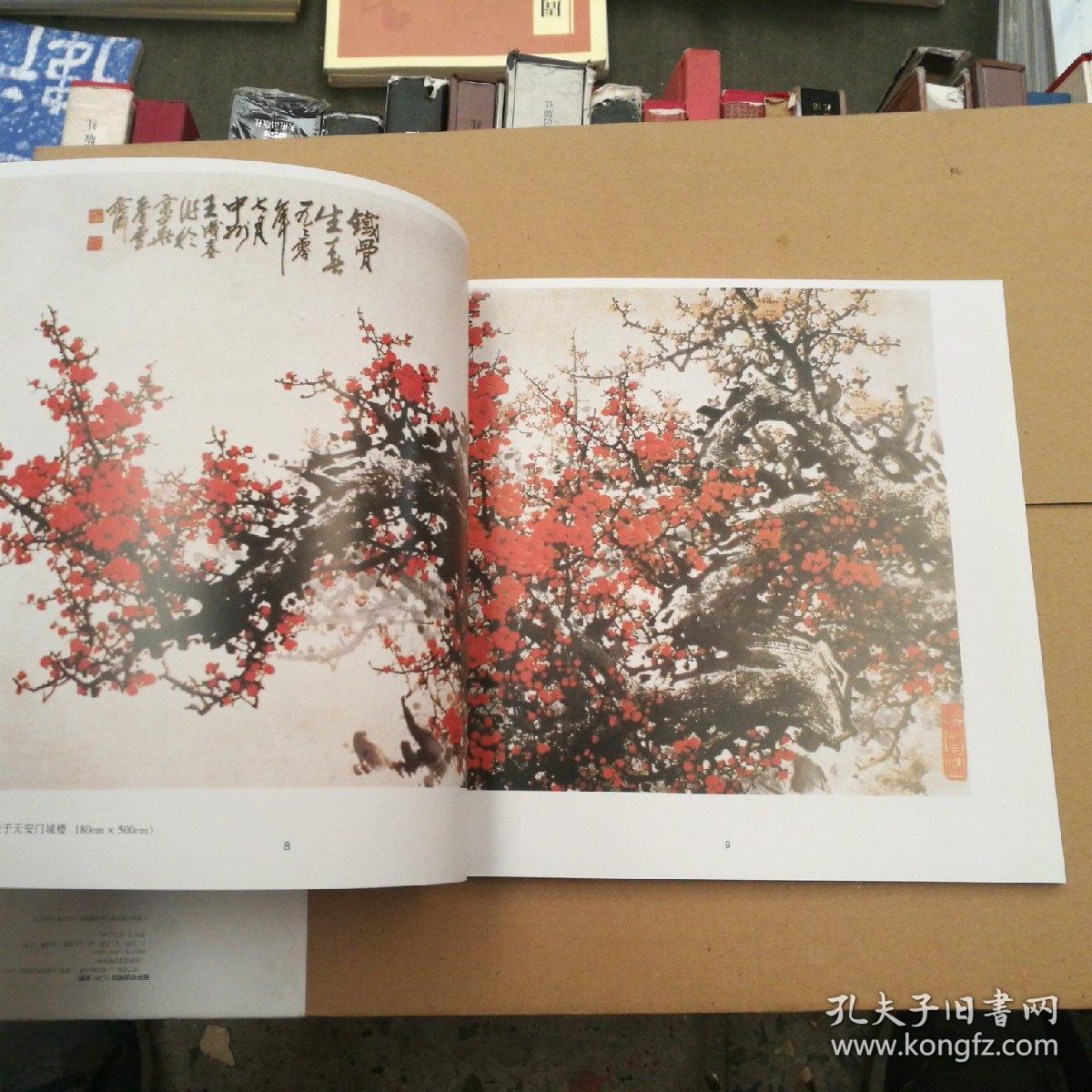 【含王成喜常用印】王成喜画梅续集