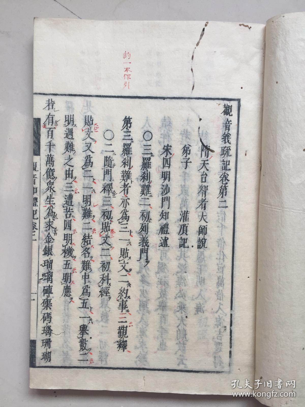 师说的简谱_师说韩愈(3)