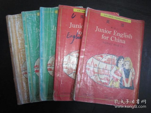 90年代老课本:人教版初中英语课本教材教科书全套5本