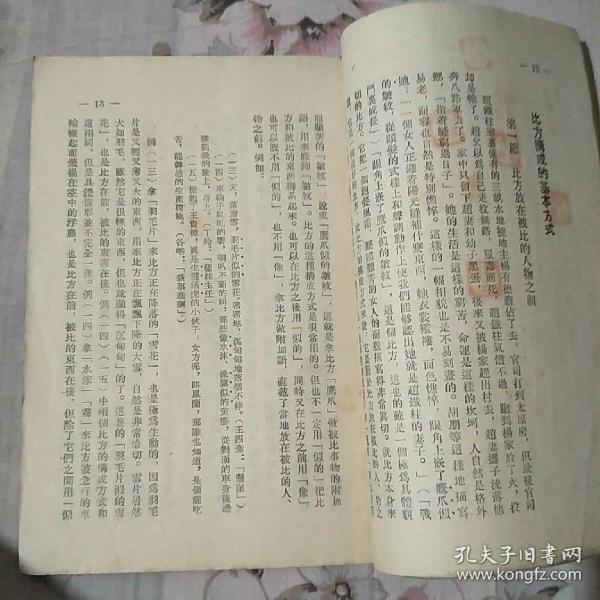 比方简谱_儿歌简谱