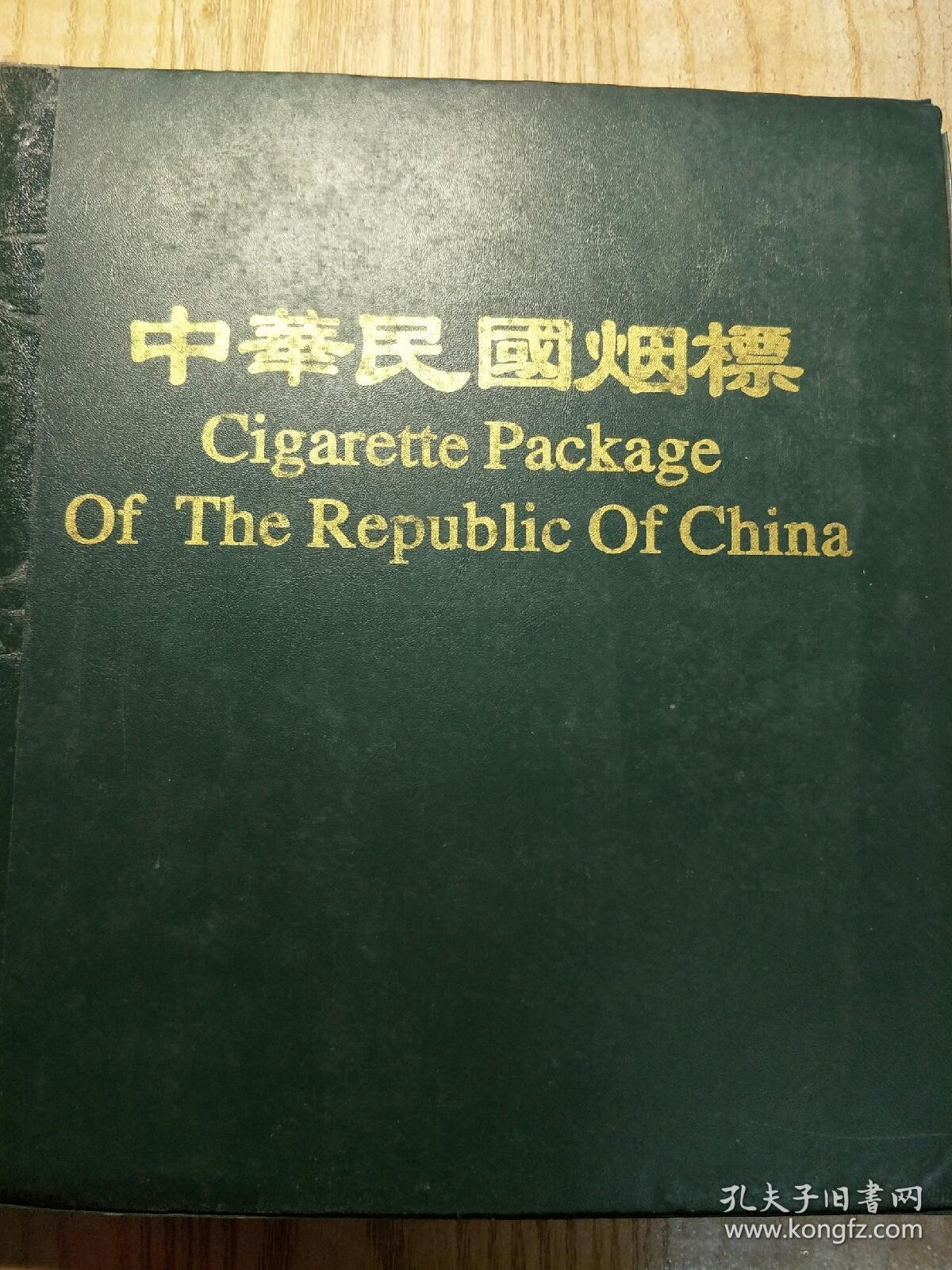 中华民国烟标