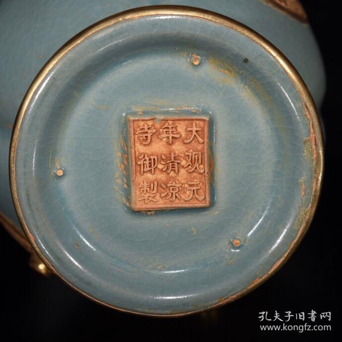 大官元年清凉寺御制镶嵌宝石包铜双耳瓶