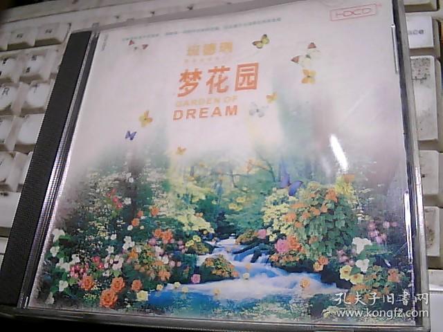 班得瑞 梦花园 cd