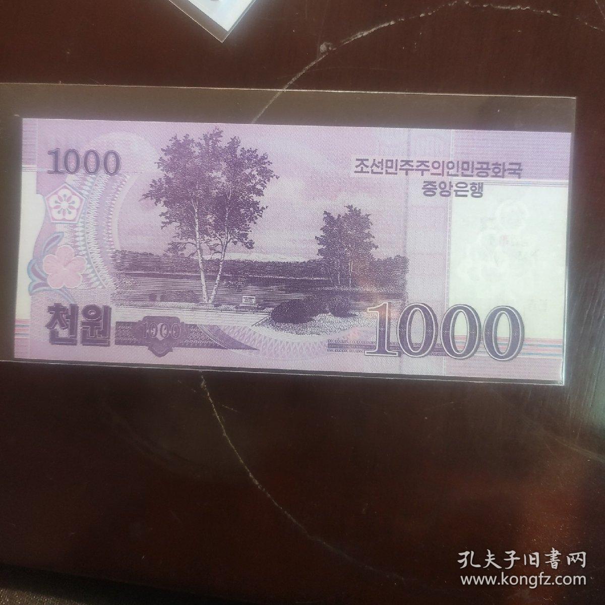 朝鲜2018年朝鲜人民民主主义共和国成立70周年纪念钞1000元纸币一枚.