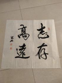 书法