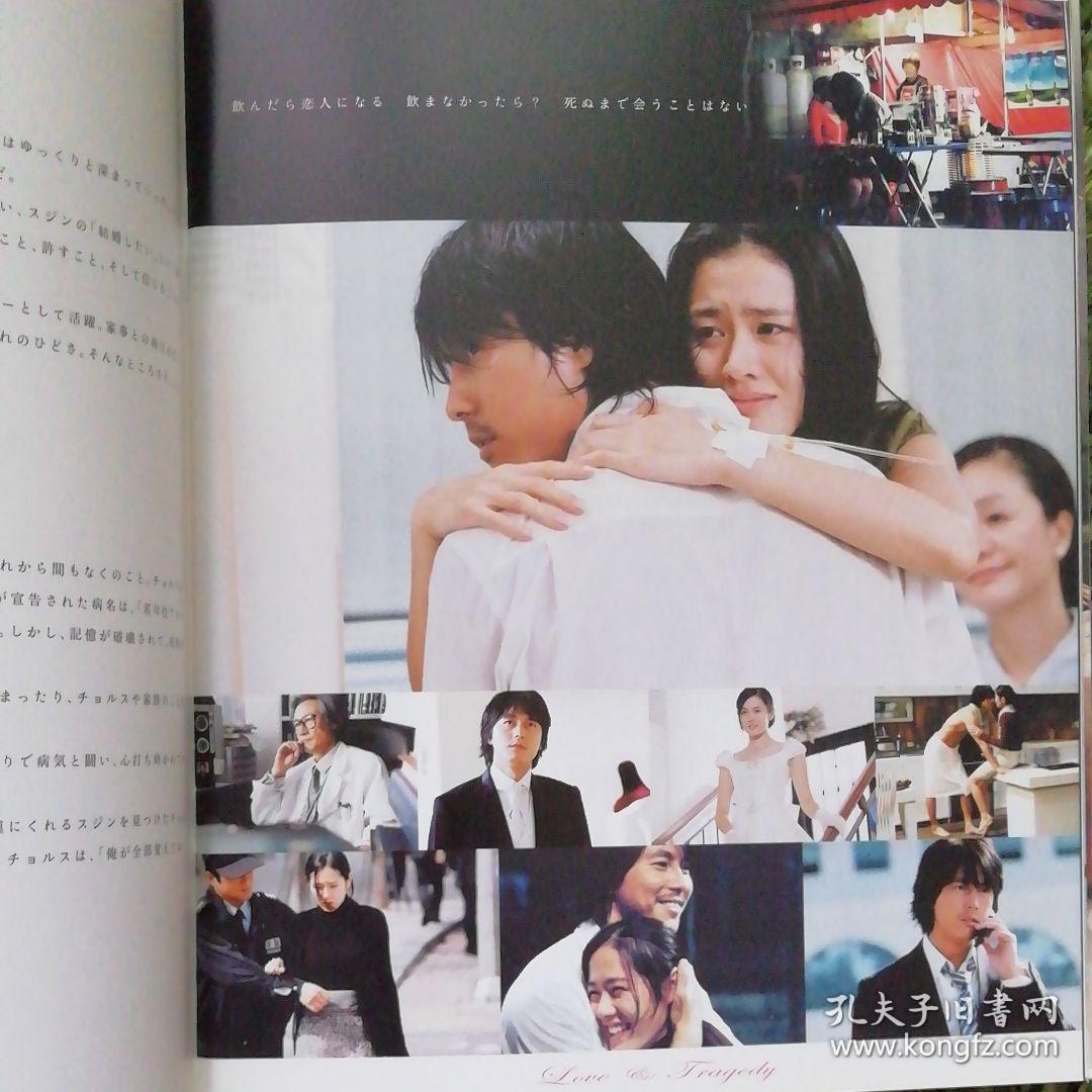 电影场刊 我脑海中的橡皮擦 主演: 郑雨盛 / 孙艺珍 a