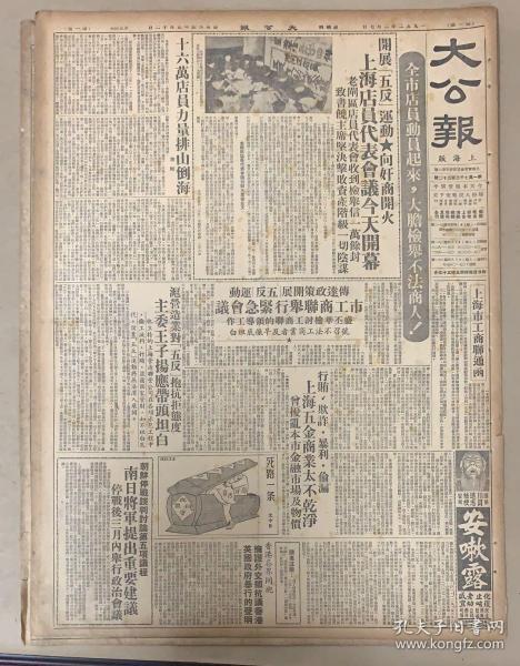 报纸