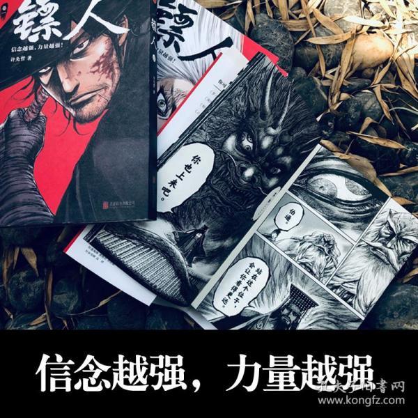 【赠海报 明信片 抽签名 立牌】镖人漫画书全套共6册 许先哲著 轰动