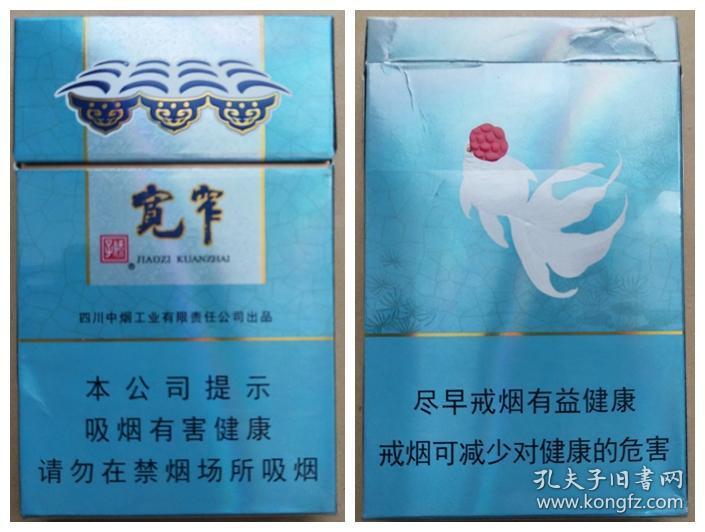 烟标宽窄金鱼图尽早戒烟有益健康