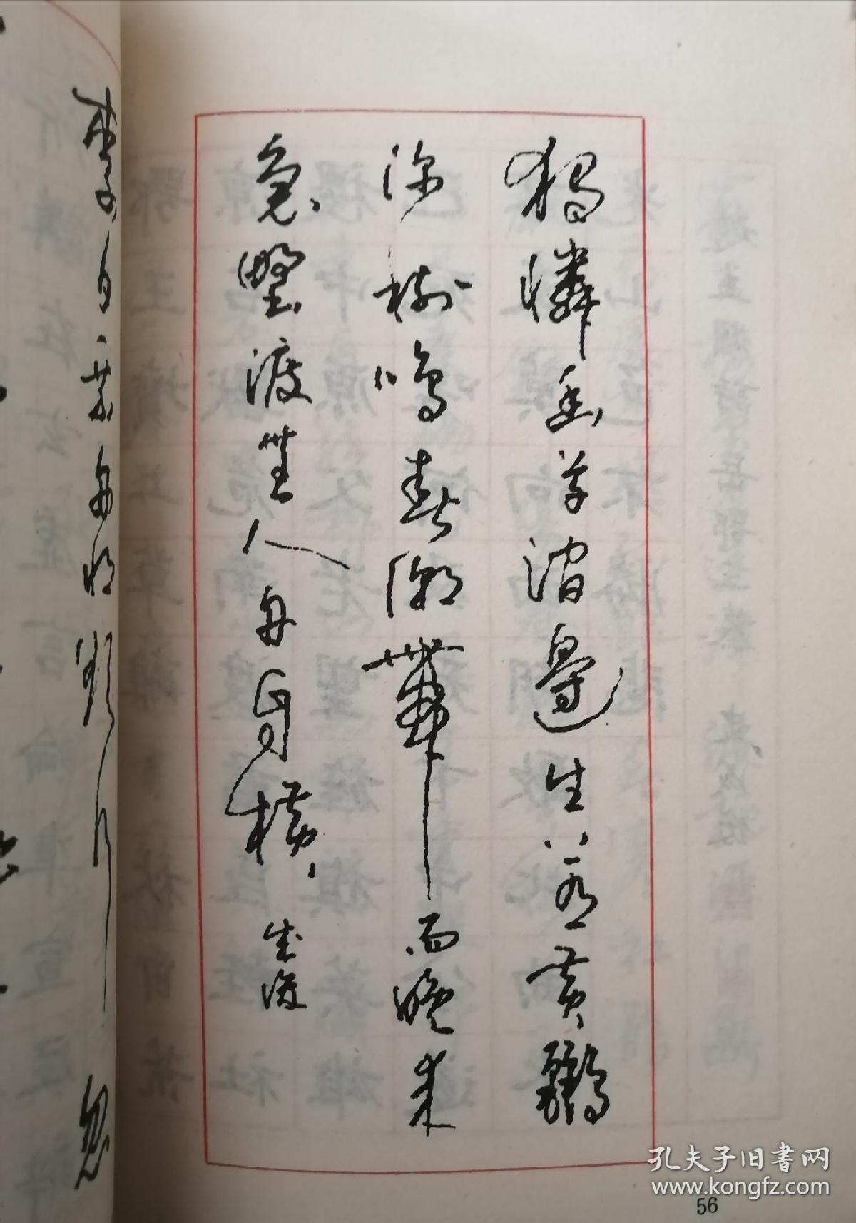 钢笔书法范本史成俊书