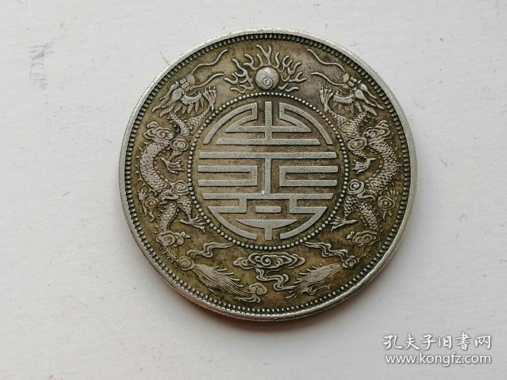 珍稀古币,银元,银币【】保真特价c19