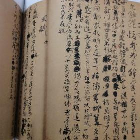 杂志:傅山书法特辑(傅山书法集傅山研究)傅山小楷金刚经册,傅山草书因