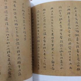 杂志:傅山书法特辑(傅山书法集傅山研究)傅山小楷金刚经册,傅山草书因