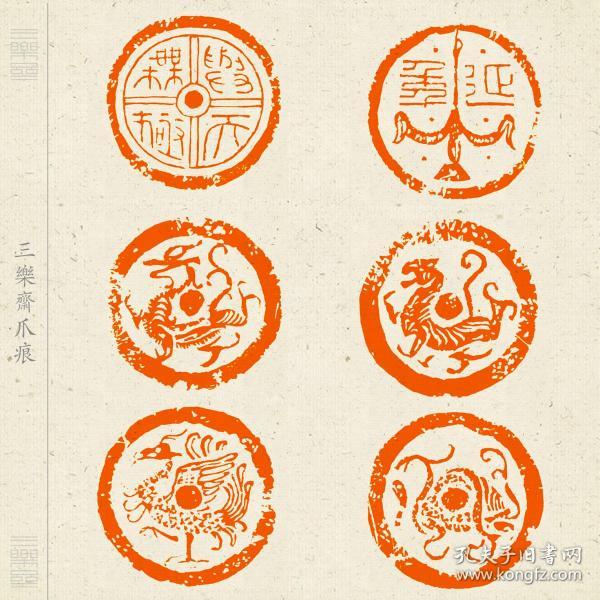 六面 瓦当大印 篆刻 闲章 .特惠!