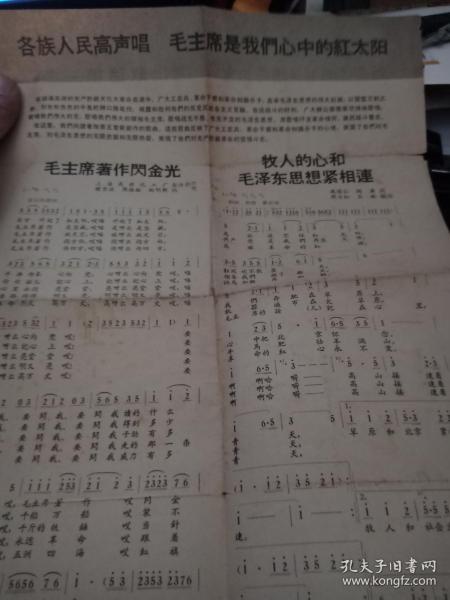 闪金光曲谱_金光瑶图片(3)