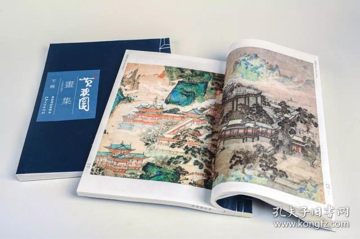 宣纸版带函套《黄秋园画集》上下册.