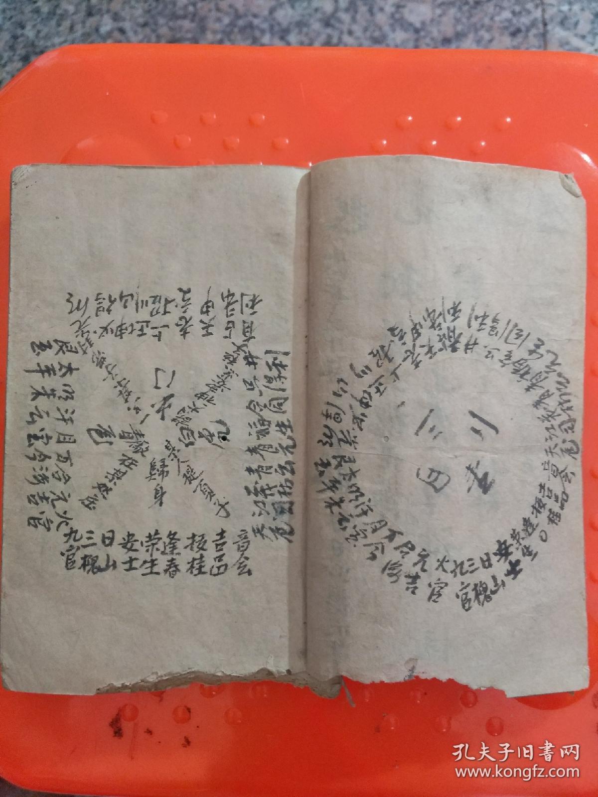 b1070《花会本全部》押花会,是前清朝时民间流行的一种赌博游戏.