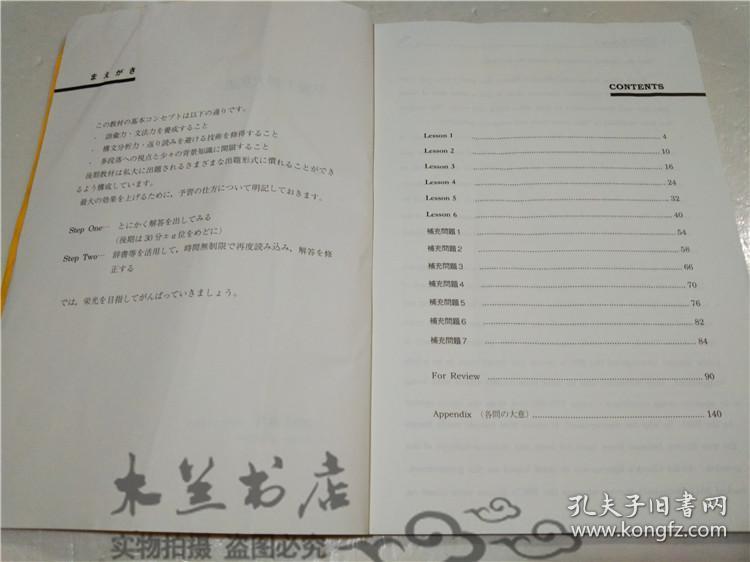 原版日本日文書早慶上智大英語駿台英语科编18年後期平成30年駿台予備学校16开平装 駿台英语科编 孔夫子旧书网