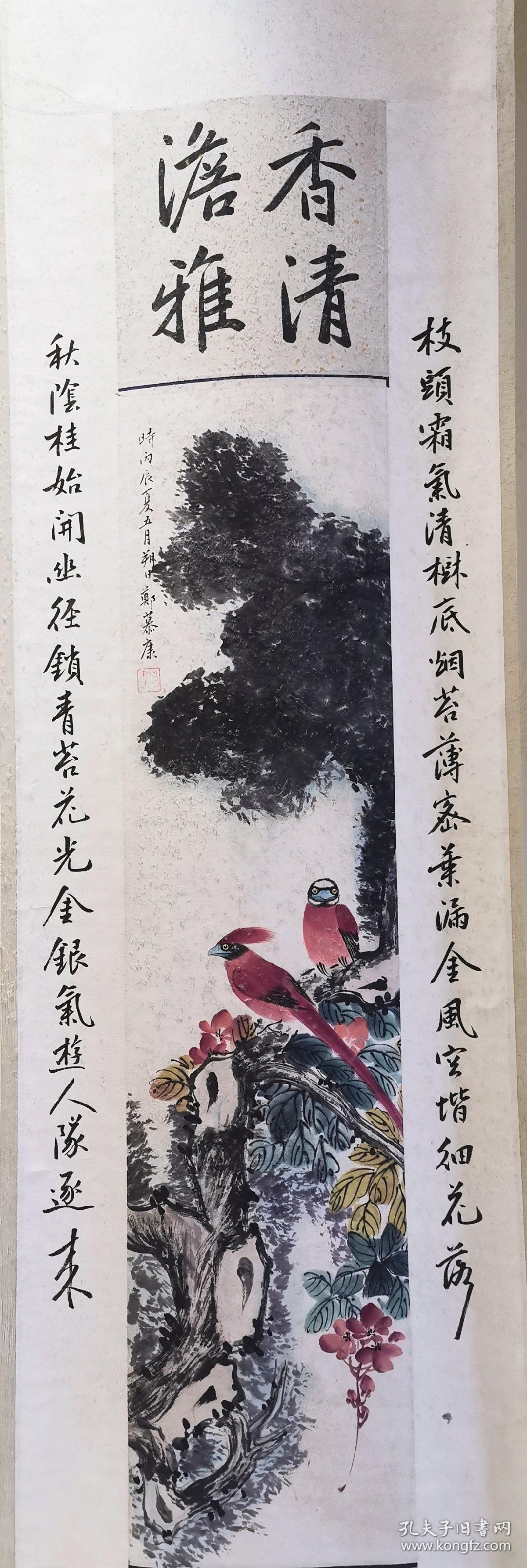 民国画家郑慕康1套4幅屏花鸟画真品