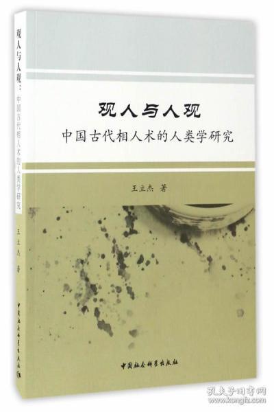 古代人口观念_中国古代三次人口迁移